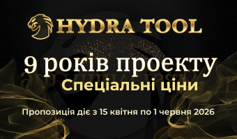 HYDRA FESTIVAL — святкуємо 9-ту річницю!